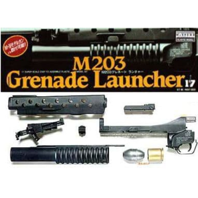 [PTM]1/1 M203グレネードランチャー 「コンバットシリーズ No.17」 マイクロエース プラモデル