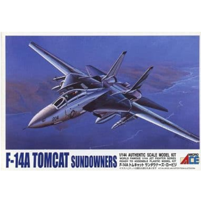 [PTM]1/144 F-14A トムキャット サンダウナーズ・ロービジ 「ワールドフェイマス ジェットファイターシリーズNo.24」 [52032] マイクロエース プラモデル