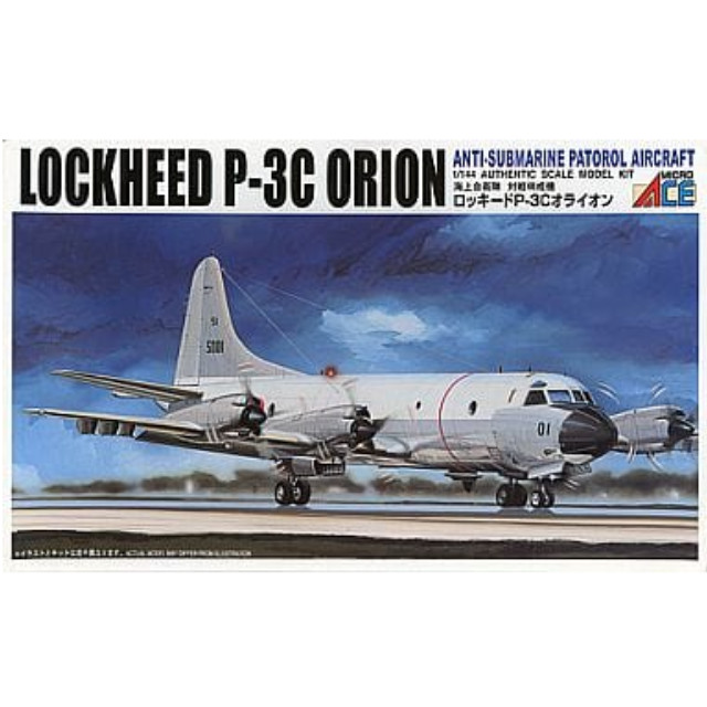 [PTM]1/144 海上自衛隊 対潜哨戒機 ロッキード P-3C オライオン [52082] マイクロエース プラモデル