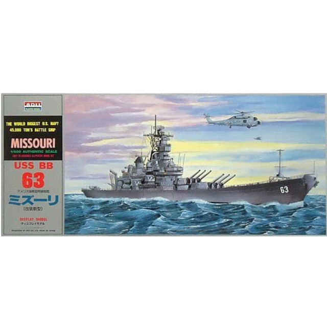 [PTM]1/600 戦艦 ミズーリ 「戦艦・空母シリーズ No.13」 マイクロエース プラモデル