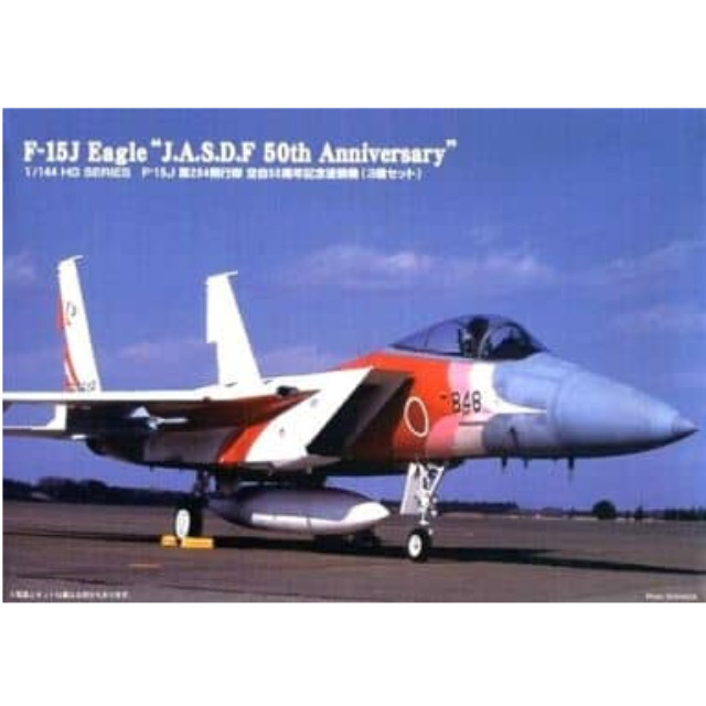 [PTM]1/144 F-15J 第204飛行隊空自50周年記念塗装機 3機セット 「HGジェットファイターシリーズ No.3」 マイクロエース プラモデル