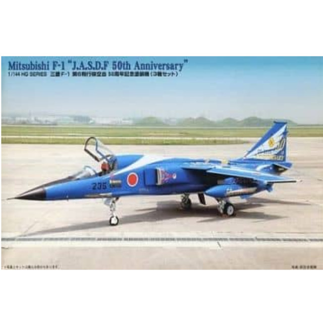 [PTM]1/144 三菱 F-1 第6飛行隊空自 50周年記念塗装機(3機セット) 「HG ジェットファイターシリーズ No.4」 [62154] マイクロエース プラモデル