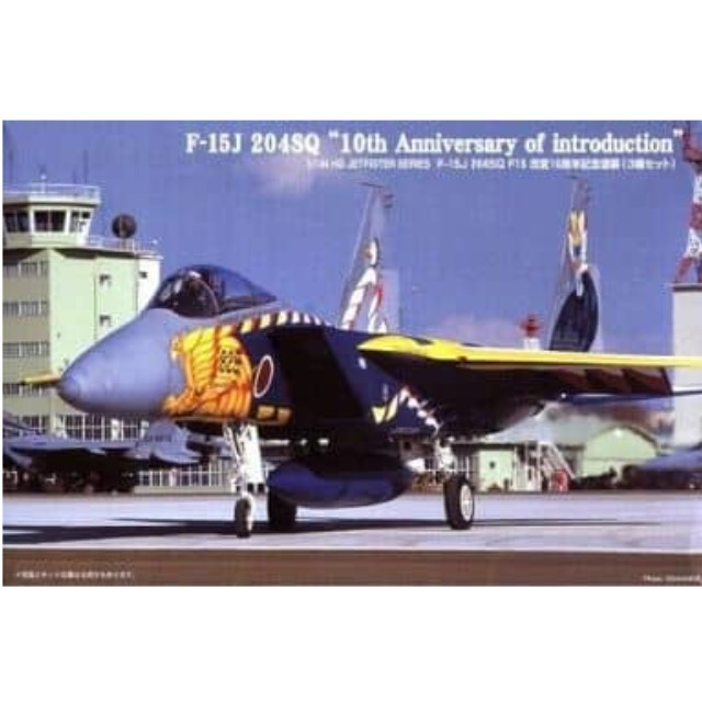 [PTM]1/144 F-15J 第204飛行隊F15改変10周年記念塗装機 3機セット 「HGジェットファイターシリーズ No.6」 マイクロエース プラモデル