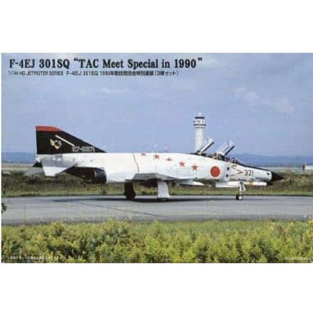 [PTM]1/144 F-4EJ 301SQ 1990年戦技競技会特別塗装(3機セット) カルトグラフデカール仕様 「HGジェットファイターシリーズ No.8」 [62158] マイクロエース プラモデル