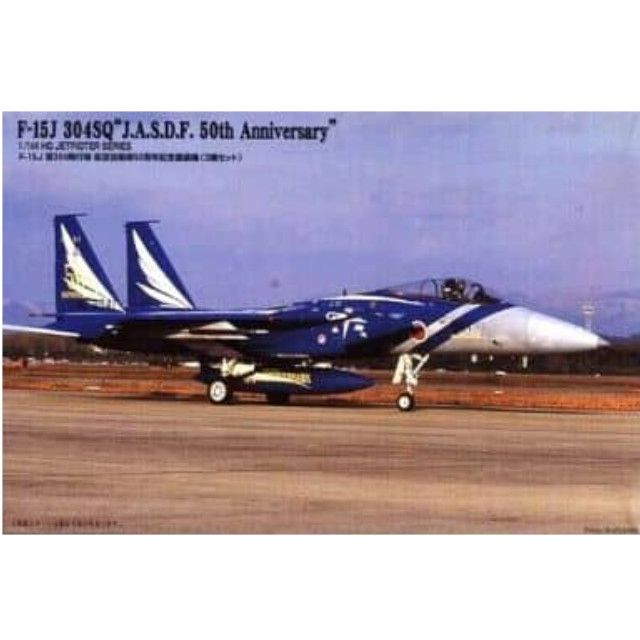 [PTM]1/144 F15J 304SQ 50周年記念塗装機 304SQノーマル塗装機 23SQノーマル塗装機 (3機セット) 「HGジェットファイターシリーズ No.16」 マイクロエース プラモデル
