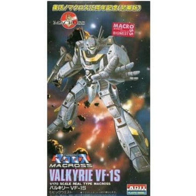 [PTM]1/170 バルキリーVF-1S「超時空要塞マクロス」復活!マクロス15周年記念(初期版) アリイ プラモデル