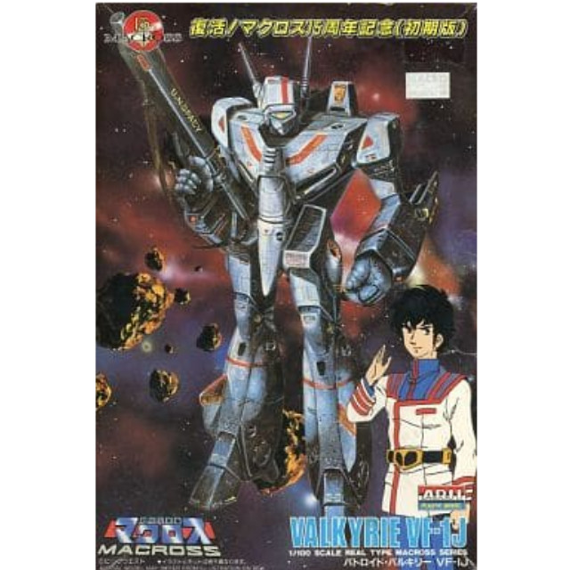 [PTM]1/100 VF1-J バトロイド・バルキリー 復活マクロス15周年記念(初期版) 「超時空要塞 マクロス 1」 アリイ プラモデル