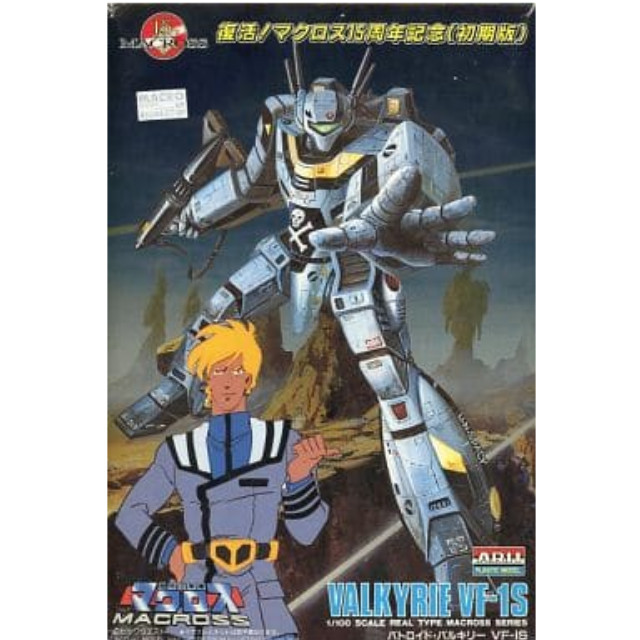 [PTM]1/100 VF1-S バトロイド・バルキリー  復活マクロス15周年記念(初期版) 「超時空要塞 マクロス」2 アリイ プラモデル