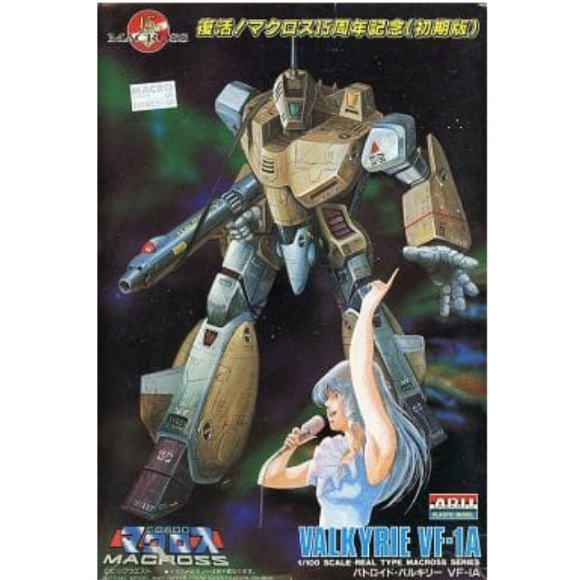 [PTM]1/100 VF-1A バトロイド・バルキリー 復活マクロス15周年記念(初期版) 「超時空要塞マクロス」 シリーズNo.4 [76054] アリイ プラモデル