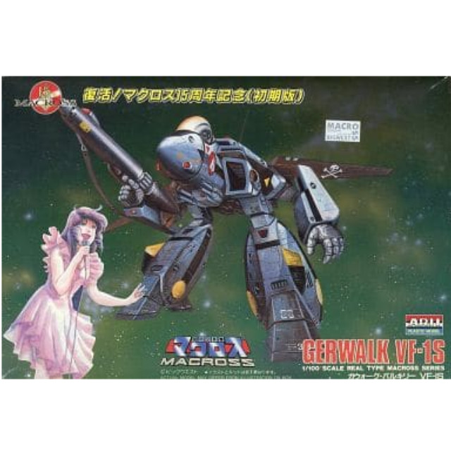 [PTM]1/100 VF1-S ガウォーク・バルキリー  復活マクロス15周年記念(初期版) 「超時空要塞 マクロス 6」 アリイ プラモデル