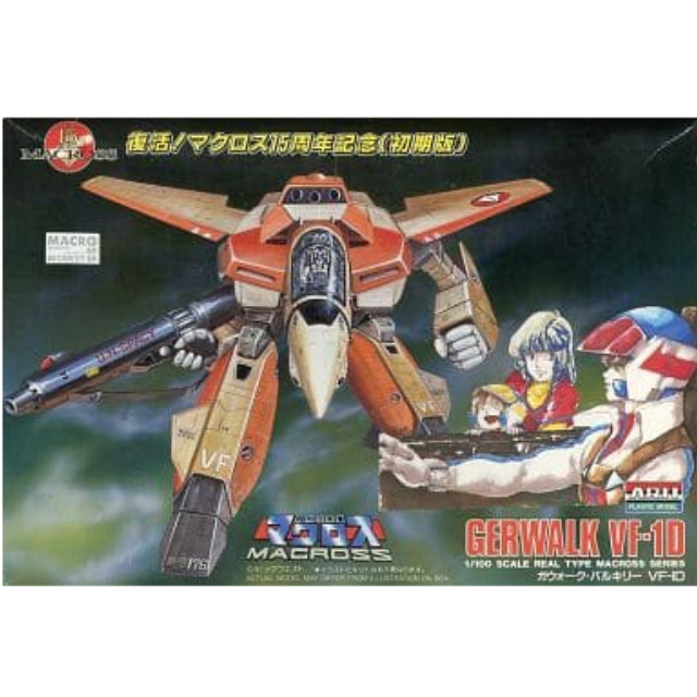 [PTM]1/100 VF1-D ガウォーク・バルキリー  復活マクロス15周年記念(初期版) 「超時空要塞 マクロス」7 アリイ プラモデル