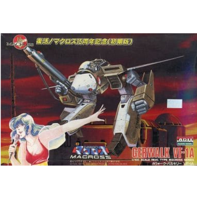 [PTM]1/100 VF-1A ガウォーク・バルキリー 復活マクロス15周年記念(初期版) 「超時空要塞マクロス」 シリーズNo.8 [76058] アリイ プラモデル