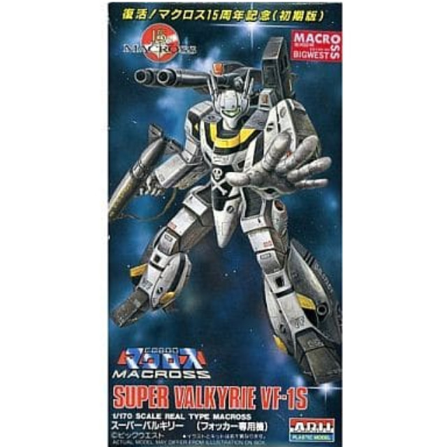 [PTM]1/170 VF-1S スーパーバルキリー(フォッカー専用機) 「超時空要塞マクロス」 復活! マクロス15周年記念 初期版 シリーズNo.10 [76210] アリイ プラモデル