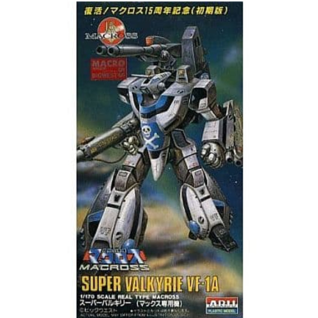 [PTM]1/170 スーパーバルキリー VF-1A(マックス専用機) 「超時空要塞マクロス」 復活! マクロス15周年記念 初期版 シリーズNo.11 [76211] アリイ プラモデル