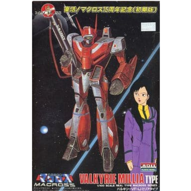 [PTM]1/100 VF1-J バトロイド・バルキリー ミリア TYPE  復活マクロス15周年記念(初期版) 「超時空要塞 マクロス」14 アリイ プラモデル