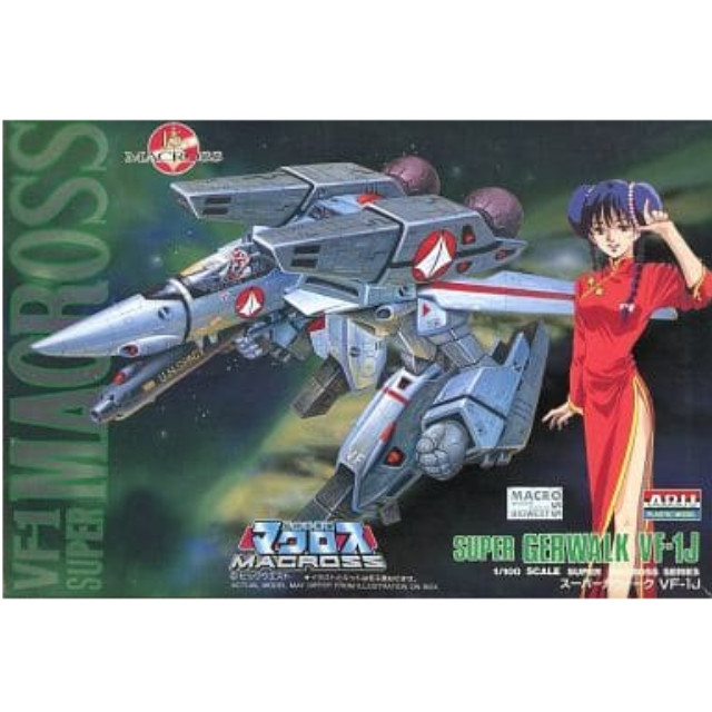 [PTM]1/100 VF-1J スーパーガウォーク 復活マクロス15周年記念(初期版) 「超時空要塞マクロス 愛・おぼえていますか」 シリーズNo.25 [76525] アリイ プラモデル