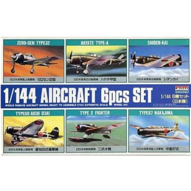 [PTM]1/144 6機セット(日本機) 「ワールドフェイマスエアクラフトシリーズ No.1」 [92081] アリイ プラモデル