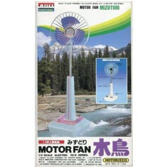 [PTM]1/4 水鳥 「モーターファンシリーズ No.4」 モーターライズキット [AR883] アリイ プラモデル