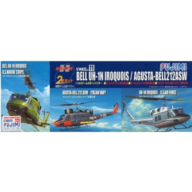 [PTM]1/144 BELL UH-1N IROQUOIS / AGUSTA-BELL212ASW 透明成形ver.(2機セット) シリーズNo.11 [144139] フジミ模型(FUJIMI) プラモデル