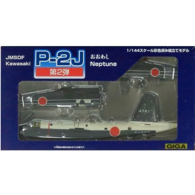 [PTM]1/144 01.P-2J おおわし 第1航空隊 鹿屋基地 #81 「第二弾 JMSDF Kawasaki P-2J Neptune」 GIGA pro プラモデル