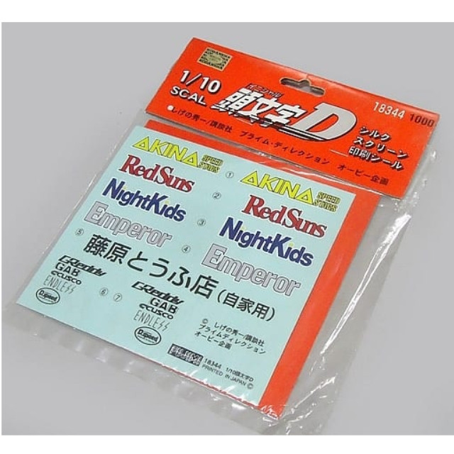 [PTM]1/10 シルクスクリーン印刷シール 「頭文字D」 [18344] フジミ模型(FUJIMI) プラモデル