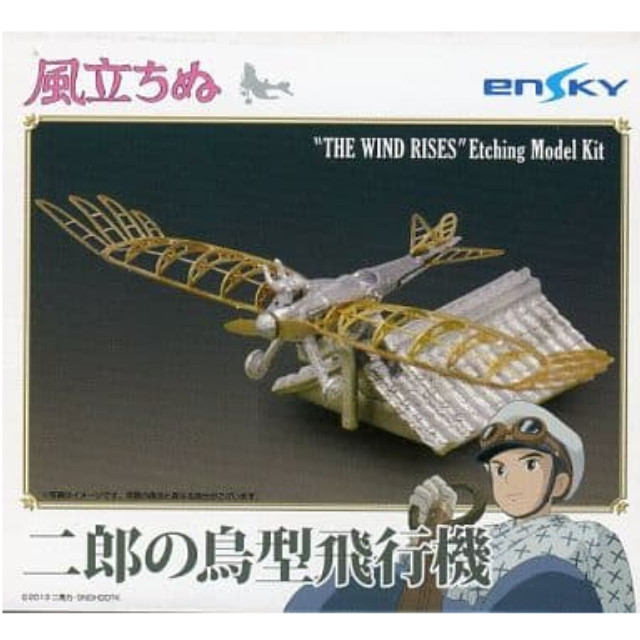 [PTM]1/144 二郎の鳥型飛行機 「風立ちぬ」 エッチングモデルキット [094492] エンスカイ プラモデル