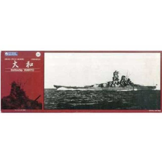 [PTM]1/1000 全金属製 大和 「HIGH-TECH MODEL」 メタルキット [G-1303] グンゼ産業 プラモデル
