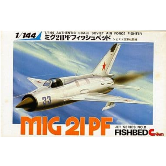 [PTM]1/144 MiG-21PF フィッシュベッド 「ジェットシリーズ No.8」 [31108] クラウンモデル(Crown) プラモデル