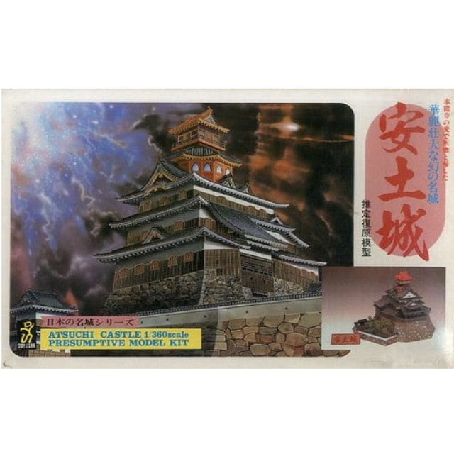 [PTM]1/360 安土城 「日本の名城シリーズ」 [S-28] 童友社 プラモデル