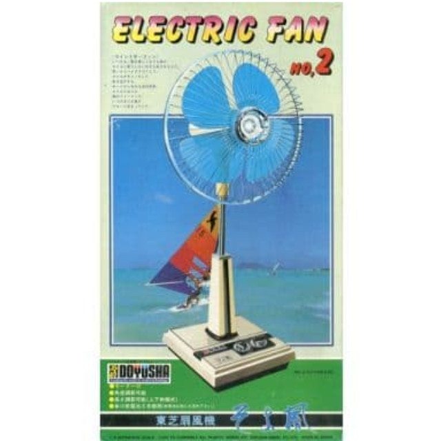 [PTM]1/3 東芝扇風機 そよ風 「ELECTRIC FAN(扇風機)シリーズ No.2」 [417] 童友社 プラモデル