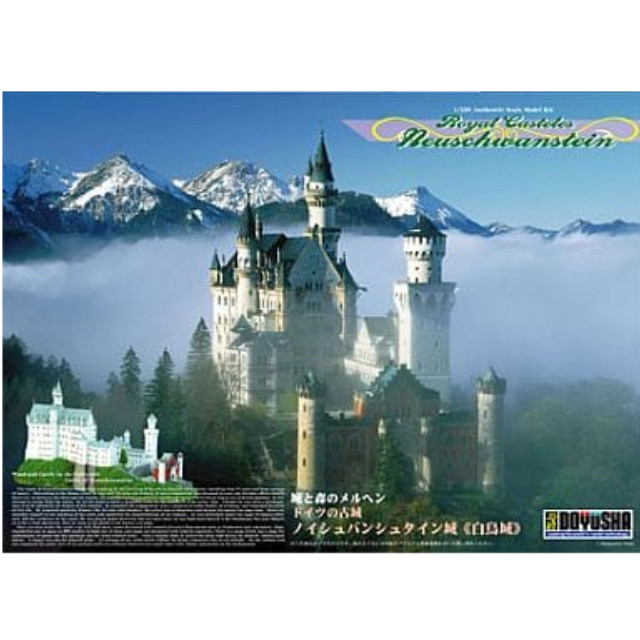 [PTM]模型 ノイシュバンシュタイン城 ノーマル 童友社 プラモデル