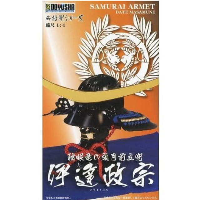 [PTM]1/4 伊達政宗 兜 「名将兜シリーズ No.6」 [K-6] 童友社 プラモデル
