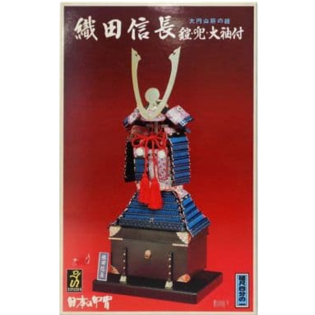 [PTM]1/4 織田信長 大円山筋の鎧 「日本の甲冑」 [Y-5] 童友社 プラモデル