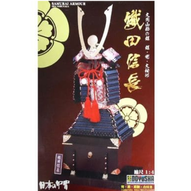[PTM]1/4 織田信長 大円山筋の鎧 「日本の甲冑シリーズ No.3」 [Y-3] 童友社 プラモデル
