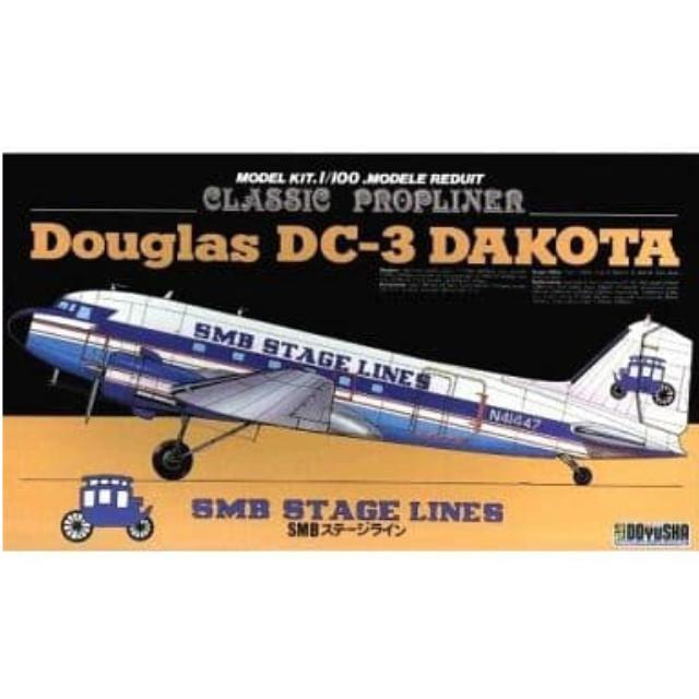 [PTM]1/100 DC-3 SMBステージライン [D3-2] 童友社 プラモデル