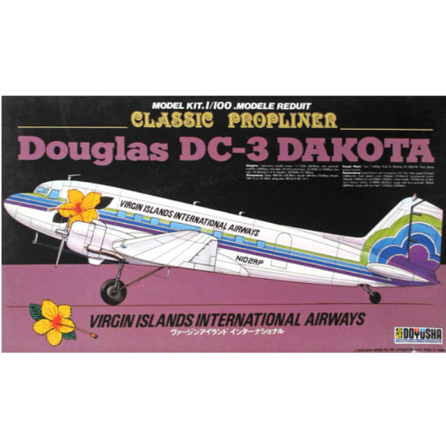 [PTM]1/100 DC-3 ヴァージンアイランド [D3-4] 童友社 プラモデル