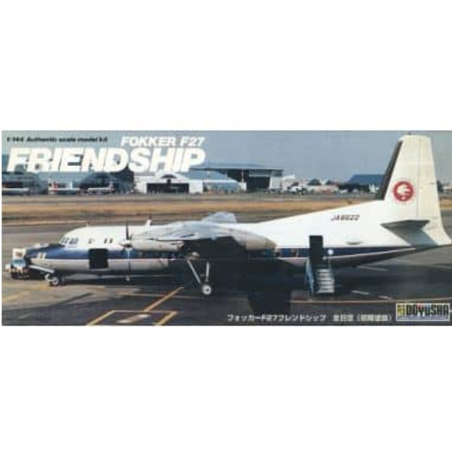 [PTM]1/144 フォッカーF27 フレンドシップ 全日空(初期塗装) 「No.11」 [144-FSNH] 童友社 プラモデル