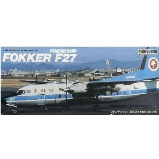 [PTM]1/144 フォッカーF27 フレンドシップ 全日空(モヒカンルック) [144-FCML] 童友社 プラモデル