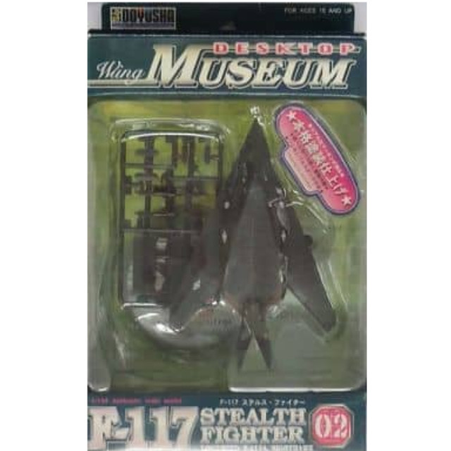 [PTM]1/144 F-117 ステルス・ファイター ロッキード ナイトホーク 「デスクトップウイングミュージアム No.2」 [DTM-02] 童友社 プラモデル