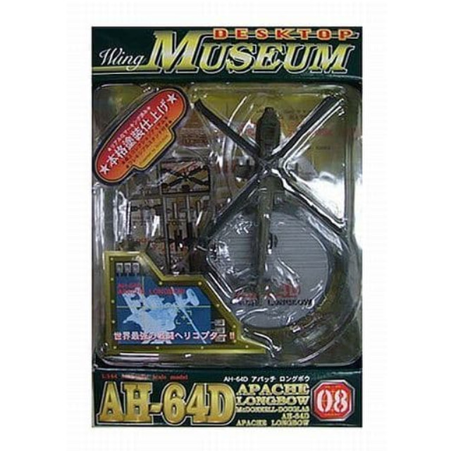 [PTM]1/144 AH-64D アパッチ ロングボウ 「デスクトップウイングミュージアム No.08」 [DTM-08] 童友社 プラモデル