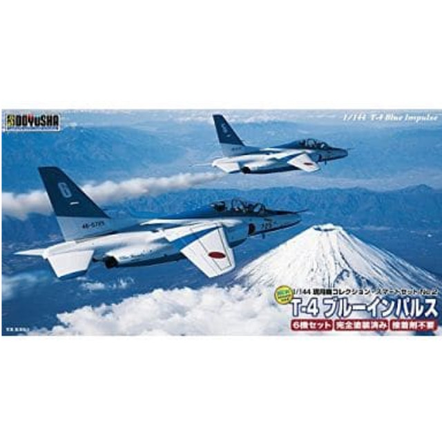 [PTM]1/144 現用機コレクション・スマートセット T-4 ブルーインパルス 6機セット [MACSS-2-4800] 童友社 プラモデル