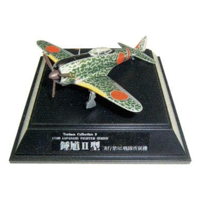 [PTM]1/100 鍾馗II型 飛行第85戦隊所属機 「翼コレクション 第1弾 零戦・飛燕・鍾馗」 童友社 プラモデル