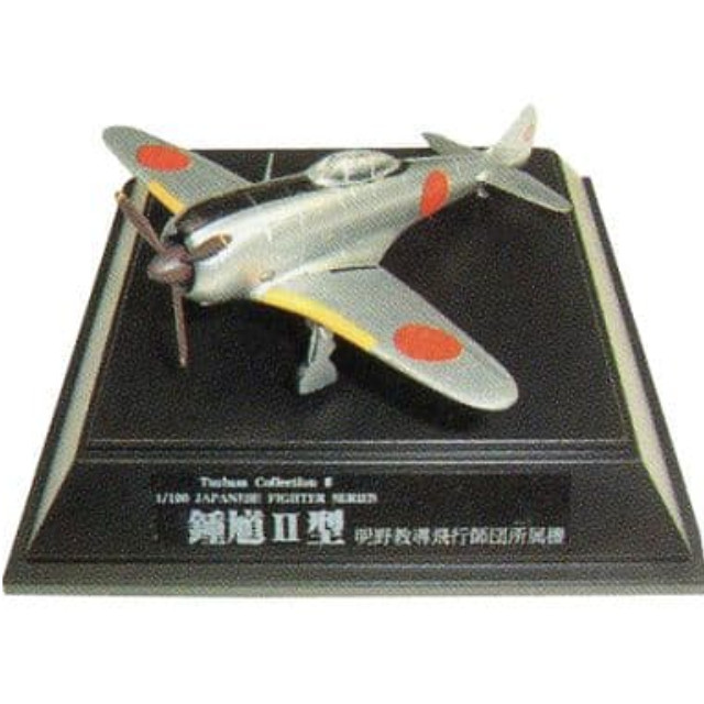 [PTM]1/100 鍾馗II型 明野教導飛行師団所属機 「翼コレクション 第1弾 零戦・飛燕・鍾馗」 童友社 プラモデル