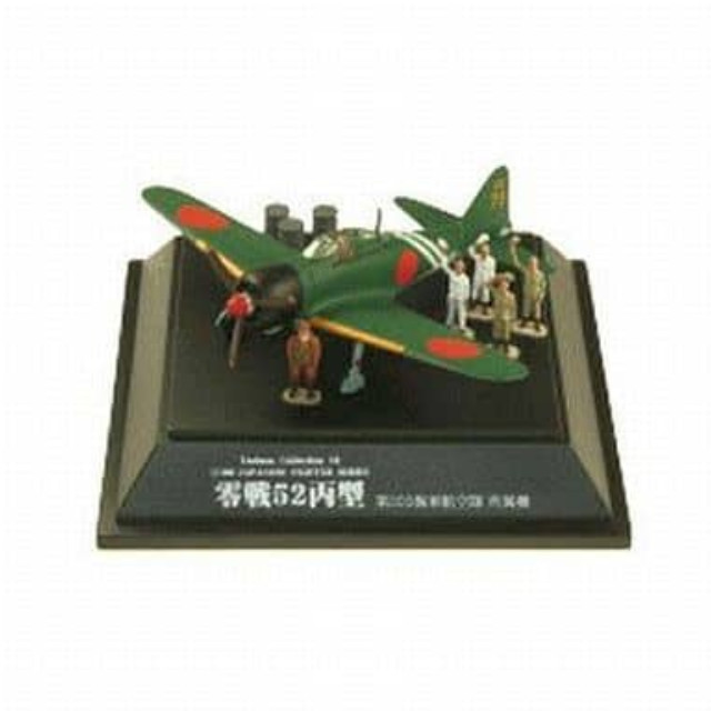 [PTM]1/100 No.18 零戦52丙型 第203海軍航空隊所属機 「翼コレクション 第3弾 零戦52型 特集」 童友社 プラモデル