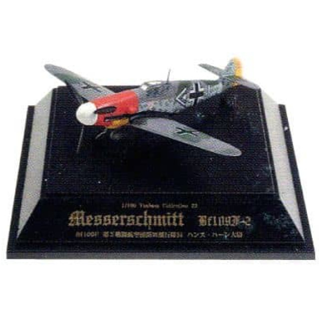 [PTM]1/100 No.22 Bf109F-2 第2戦闘航空団第III飛行隊長 ハンス・ハーン大尉 「翼コレクション 第4弾 大戦の荒鷲 メッサーシュミットBf109F」 童友社 プラモデル