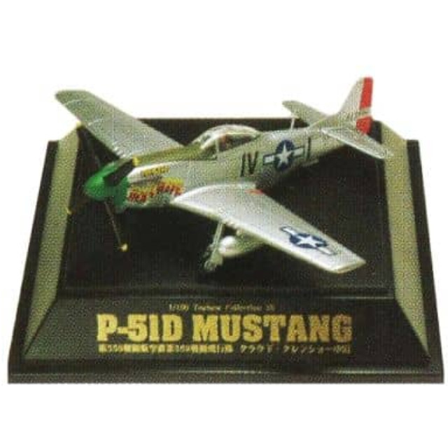 [PTM]1/100 35.P-51D マスタング 第359戦闘航空群第369戦闘飛行隊 クラウド・クレンショー中尉 「翼コレクション 第6弾 P-51D マスタング」 童友社 プラモデル