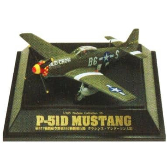 [PTM]1/100 36.P-51D マスタング 第357戦闘航空群第362戦闘飛行隊 クラレンス・アンダーソン大尉 「翼コレクション 第6弾 P-51D マスタング」 童友社 プラモデル