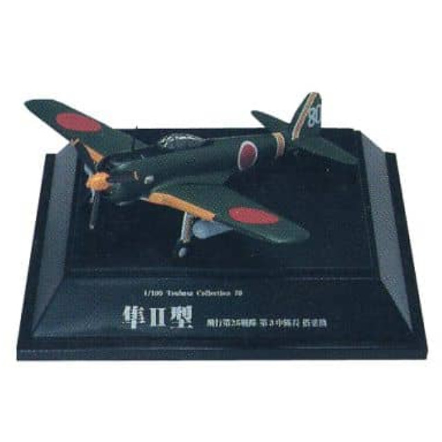 [PTM]1/100 39.隼II型 飛行第25戦隊 第3中隊長 搭乗機 「翼コレクション 第7弾 隼II型 銀翼の猛者」 童友社 プラモデル