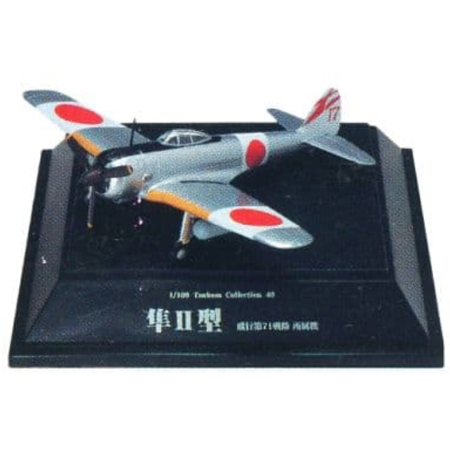 [PTM]1/100 40.隼II型 飛行第71戦隊 所属機 「翼コレクション 第7弾 隼II型 銀翼の猛者」 童友社 プラモデル