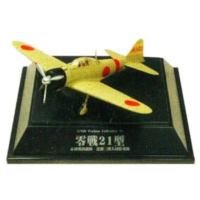[PTM]1/100 55.零戦21型 赤城戦闘機隊 進藤三郎大尉搭乗機 「翼コレクション 第10弾 零戦21型 太平洋の翼」 童友社 プラモデル